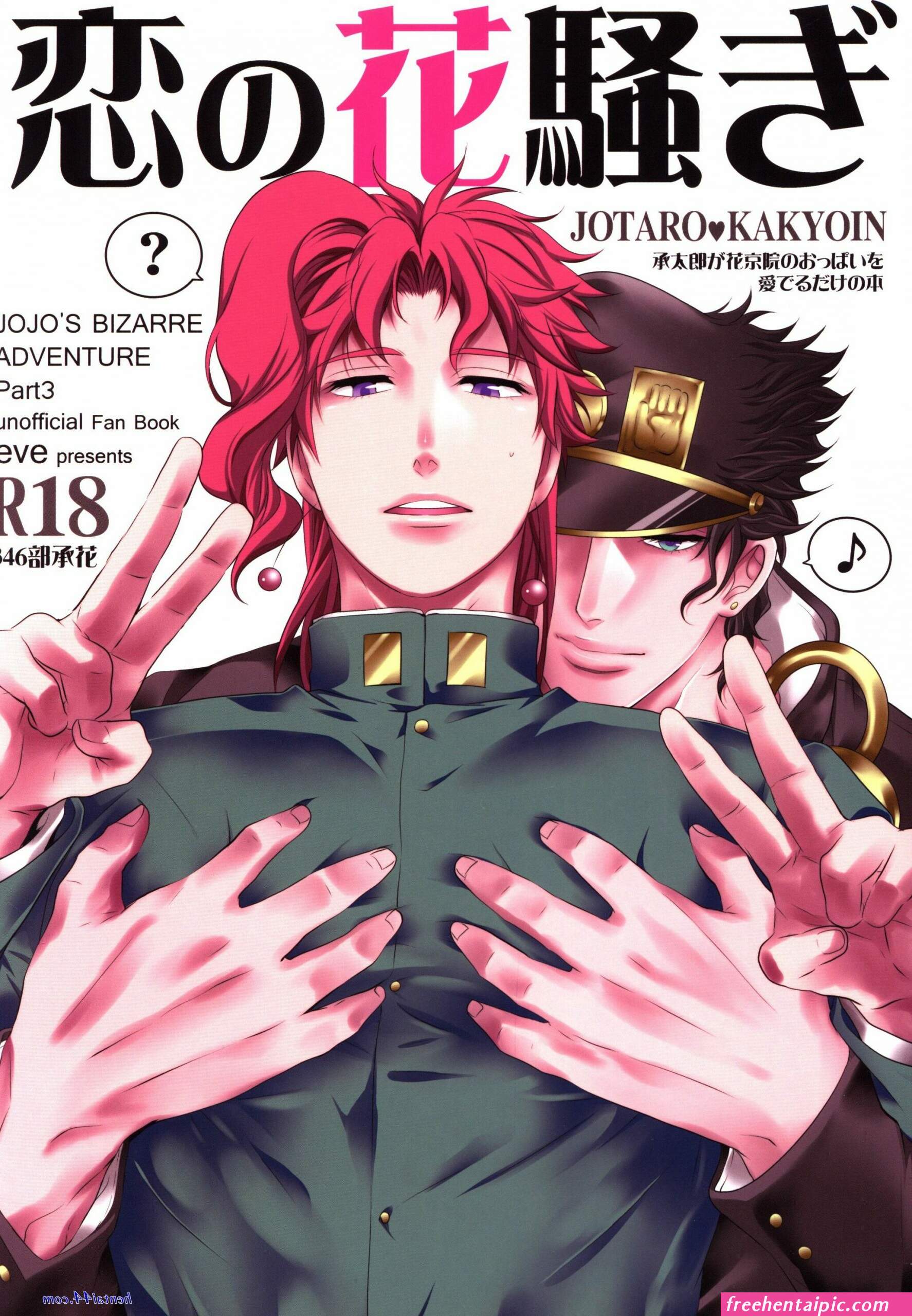 Jotaro Josuke Hentai Manga Free Hentai Pic