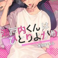 yaoi hemtai incestp