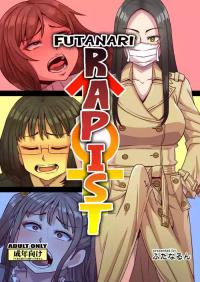 futinari manga