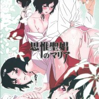 Ruka Urushibara