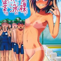 Reader Zenra de Suiei no Jugyou!!