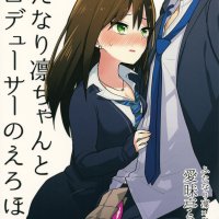 Page 1 of Futanari Rin-chan To P No Ero Hon by Aimaitei Umami