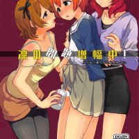 Love Live! Rin no Mondai Zoufukuchuu Futa Manga by Itsuki Kuro