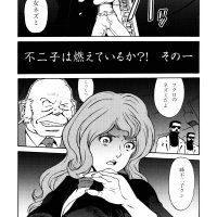Fujiko Collection hentai manga for free