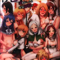 USED Hentai Doujinshi