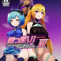 Read Possession 3 by Nanasumi