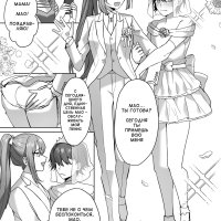 Futanari Shimai to Netorare Musume Ochi Papa