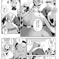 Torokase Orgasm