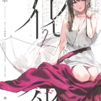 Futa tomoe hanagasa
