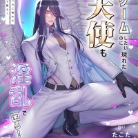 I Just Want to Game But This Angel is TOO Slutty! by 13 Takota Eng Updated!