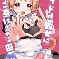 Futa on Male Servicing My Futanari Maid Girlfriend Manga by Sakuraba Rokusuke
