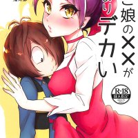 Futa on Male Neko Musume no XX ga Boku yori Dekai Manga by Binto