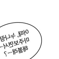 MILF Exchange Plan Raw Chapter 36