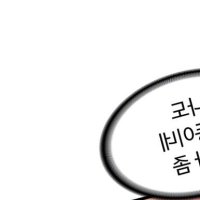 MILF Exchange Plan Raw Manhwa Chapter 2