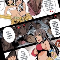 Amazon girls beat up minotaurs and fuck their huge cocks