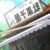 Shoujo Ramune Vol.1
