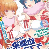 Revista Megami n. 310 marzo de 2026