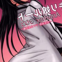 USED Hentai Doujinshi